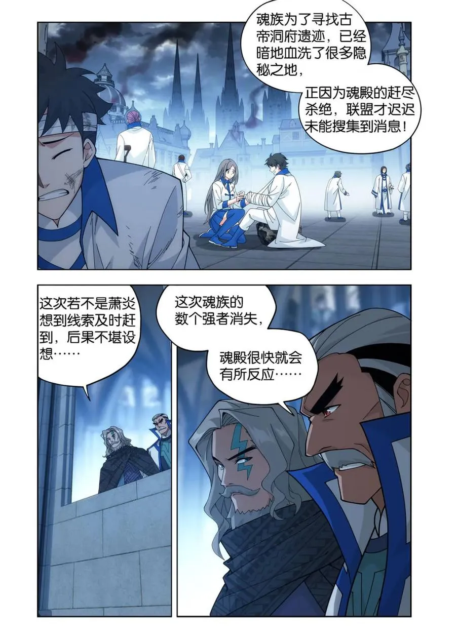 第601话 456 深渊之秘 第2页