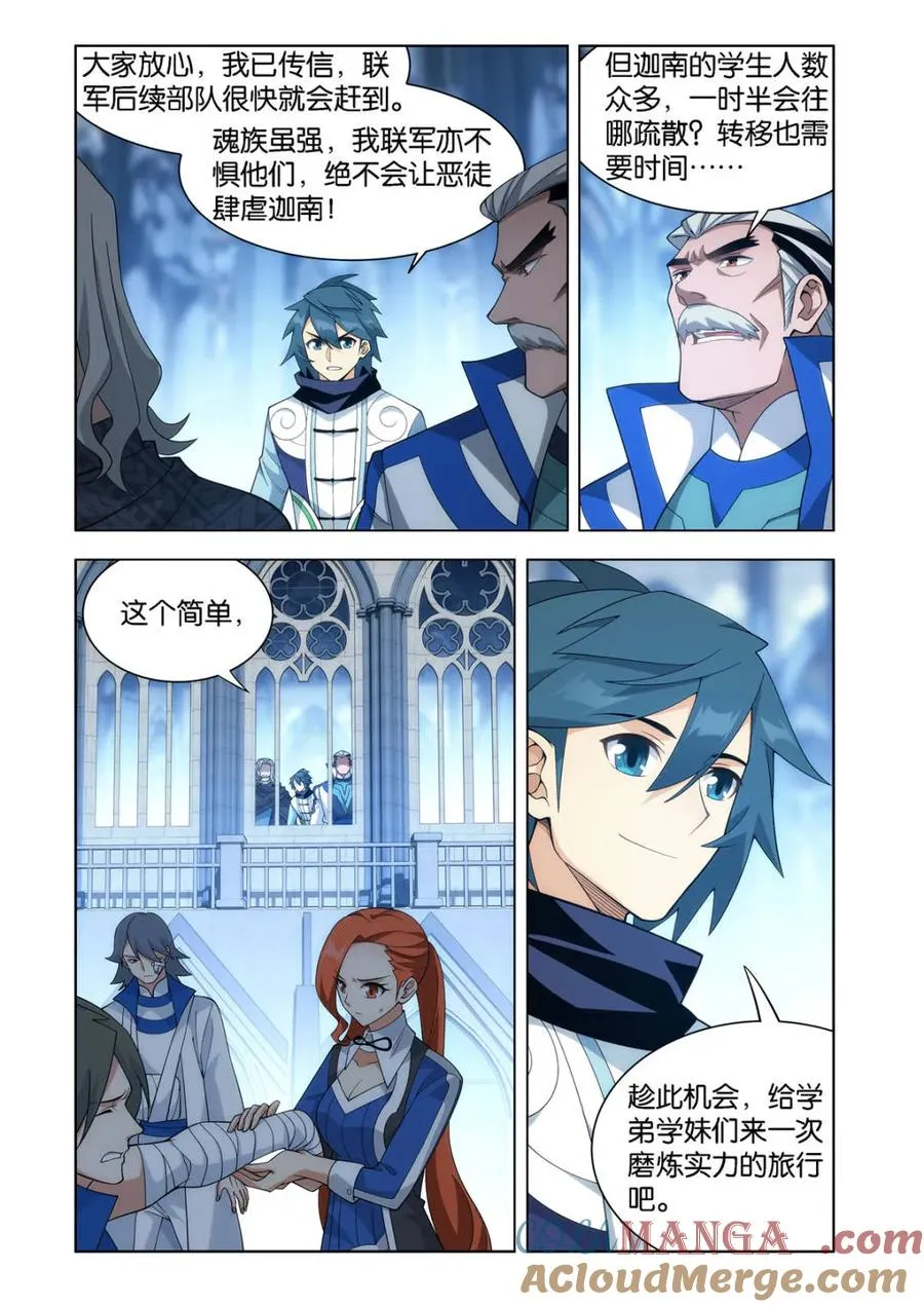 第601话 456 深渊之秘 第3页