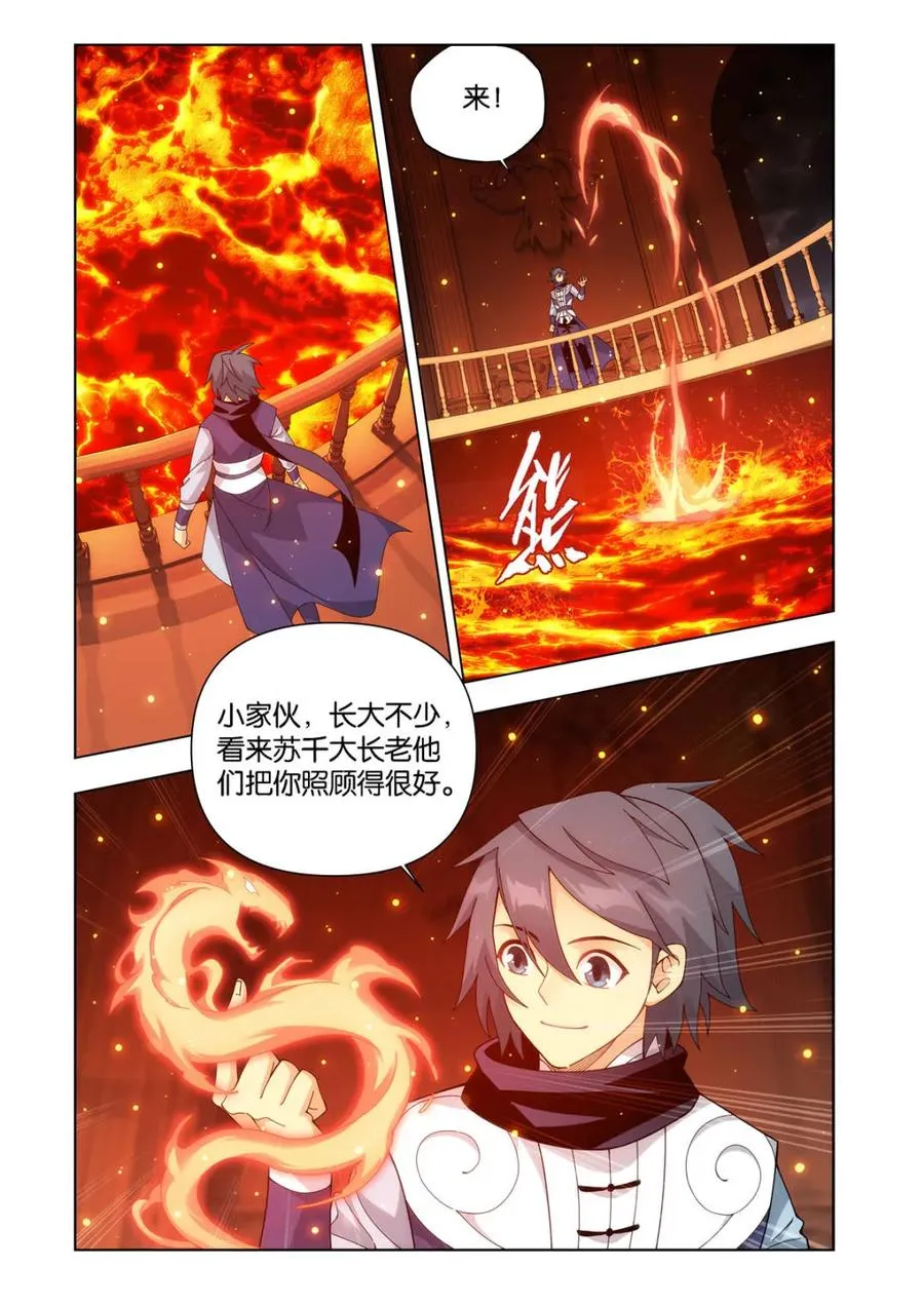 第601话 456 深渊之秘 第6页