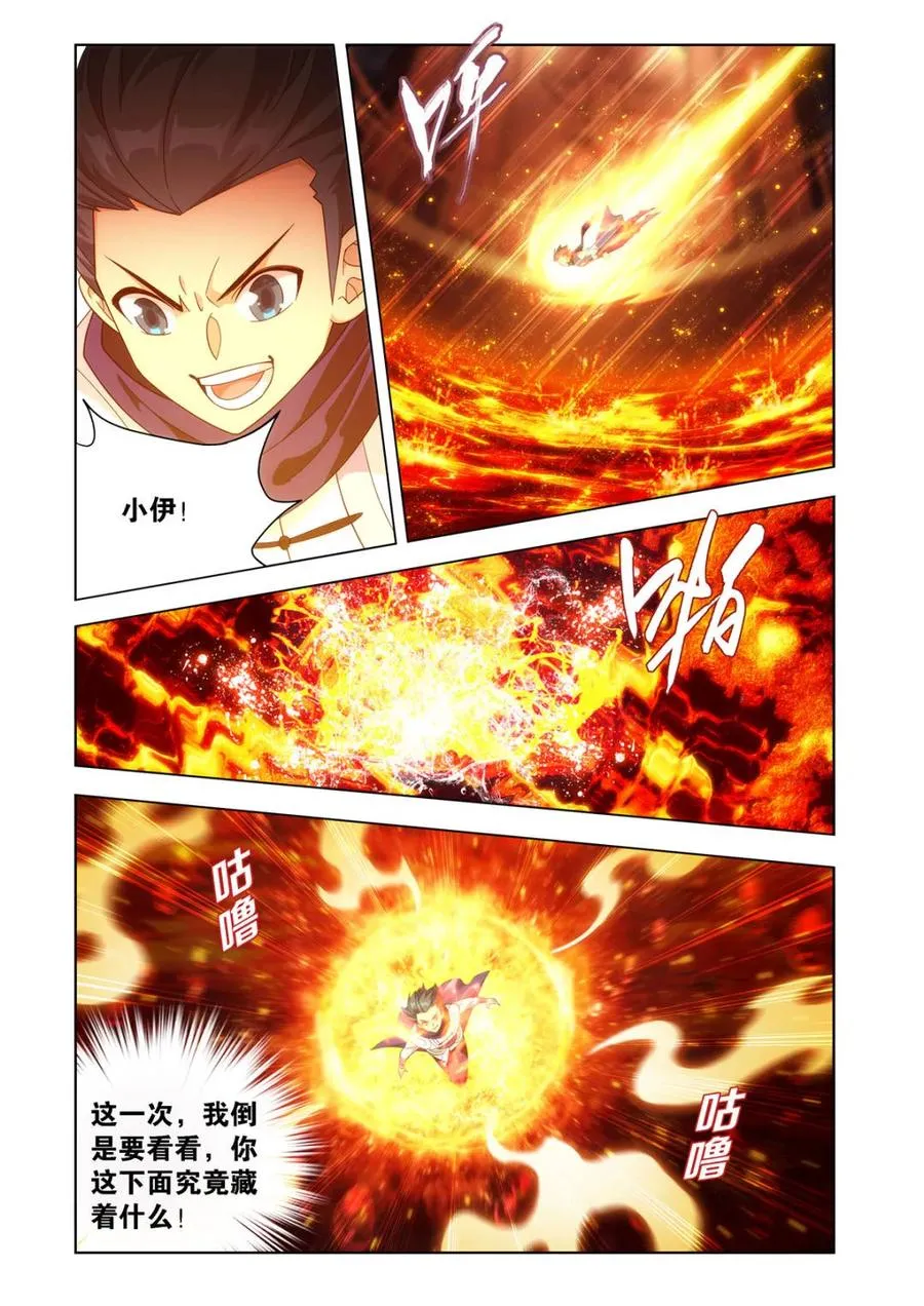 第601话 456 深渊之秘 第8页