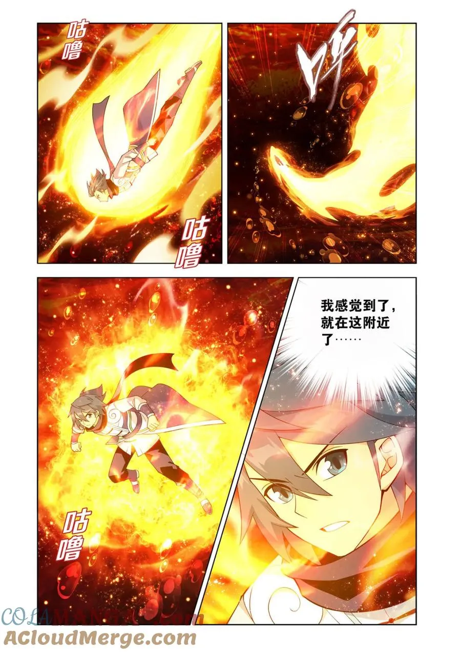 第601话 456 深渊之秘 第9页