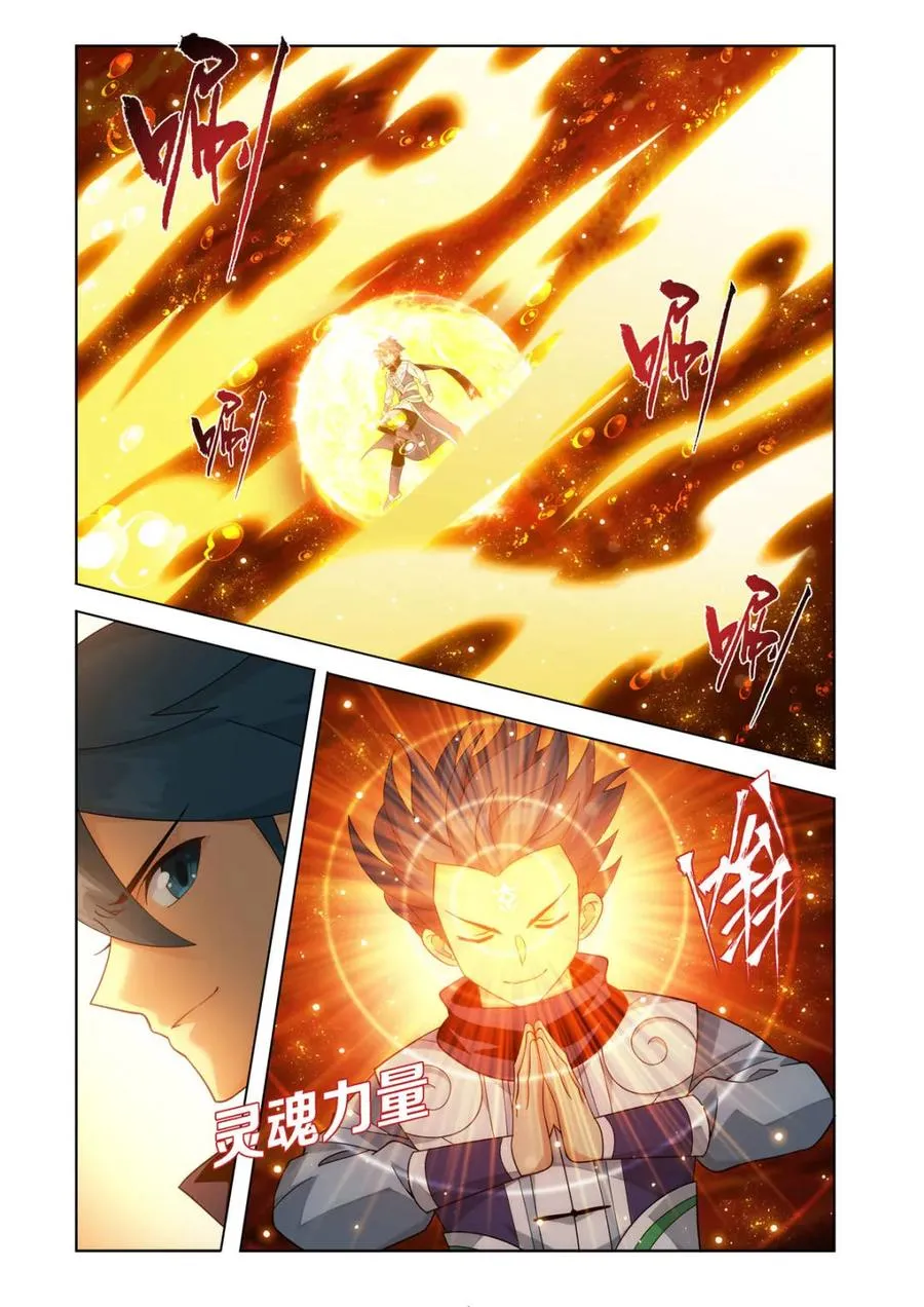 第601话 456 深渊之秘 第10页