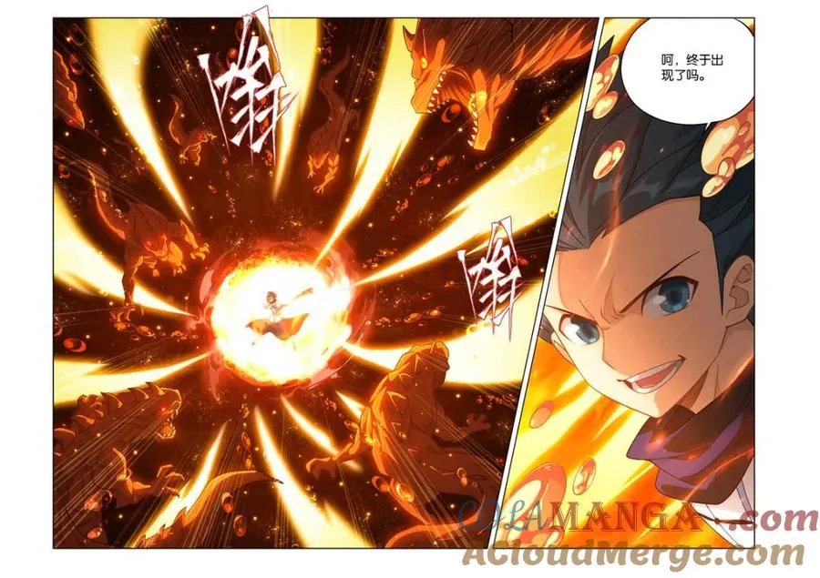 第601话 456 深渊之秘 第11页
