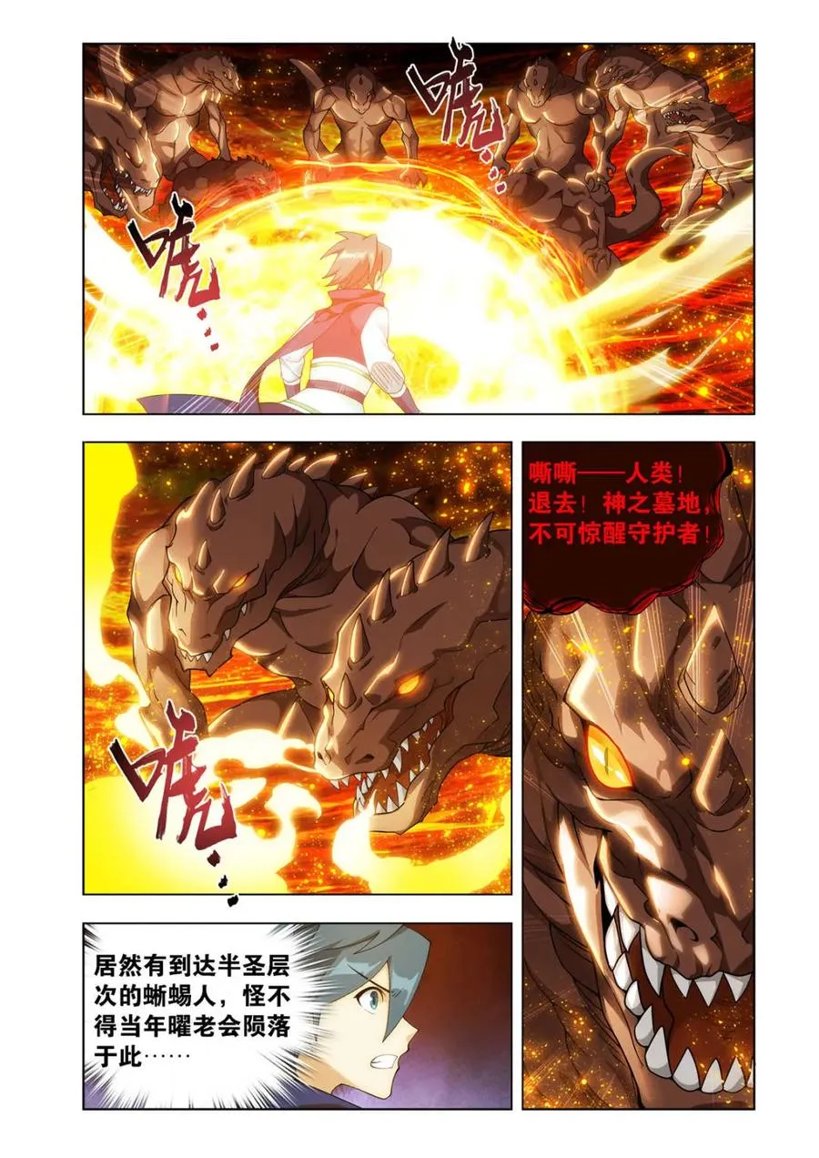 第601话 456 深渊之秘 第12页
