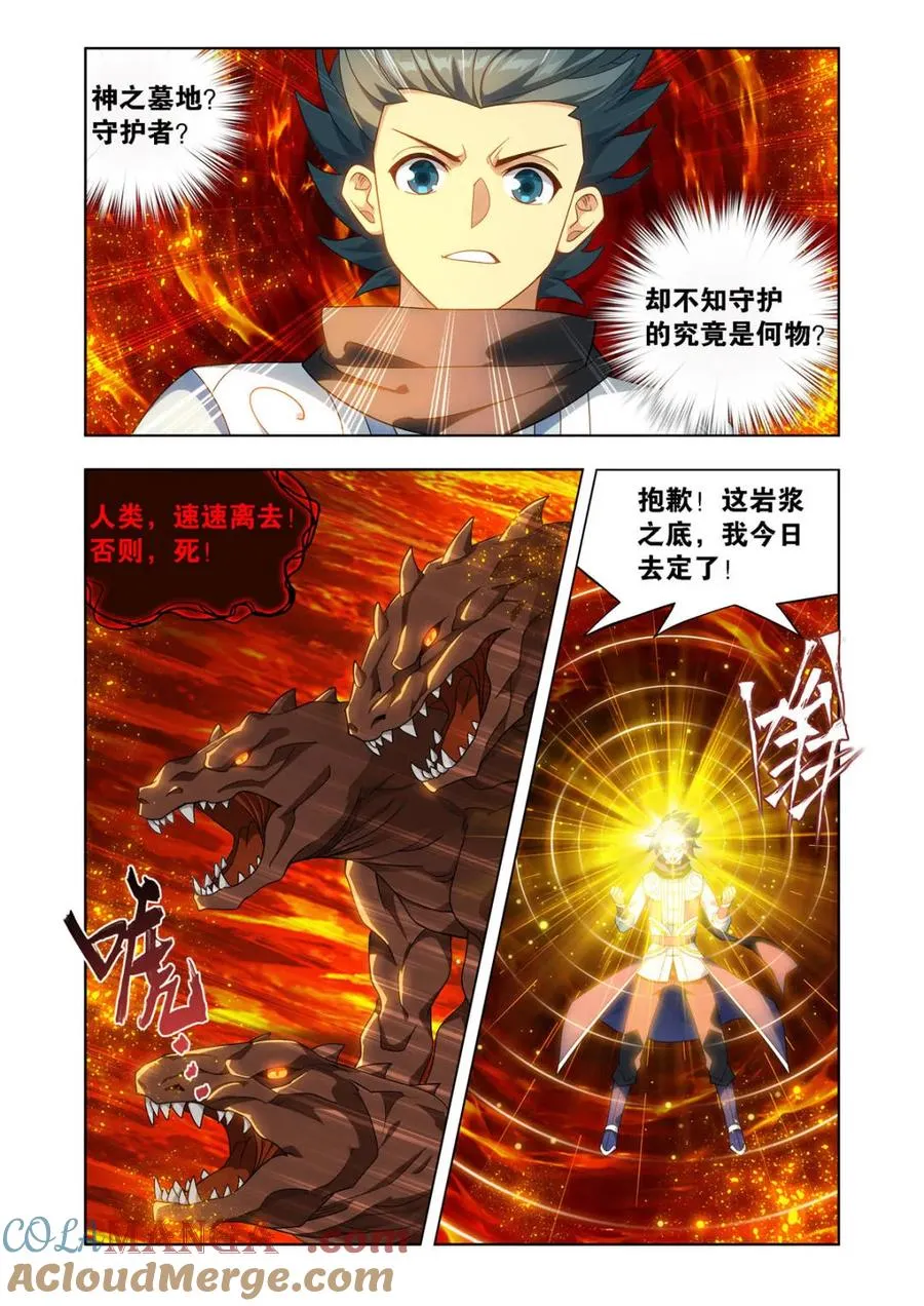第601话 456 深渊之秘 第13页
