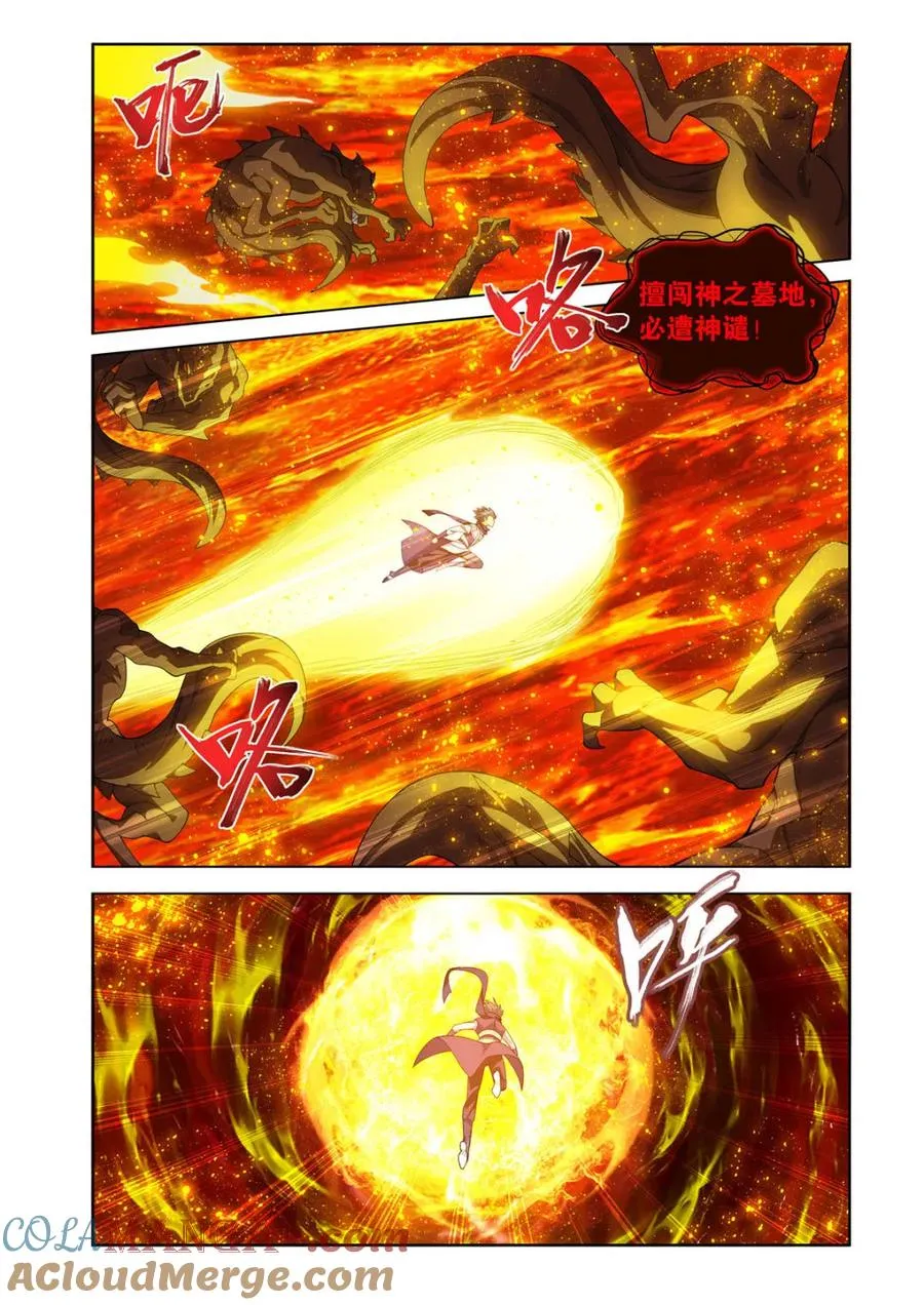 第601话 456 深渊之秘 第15页