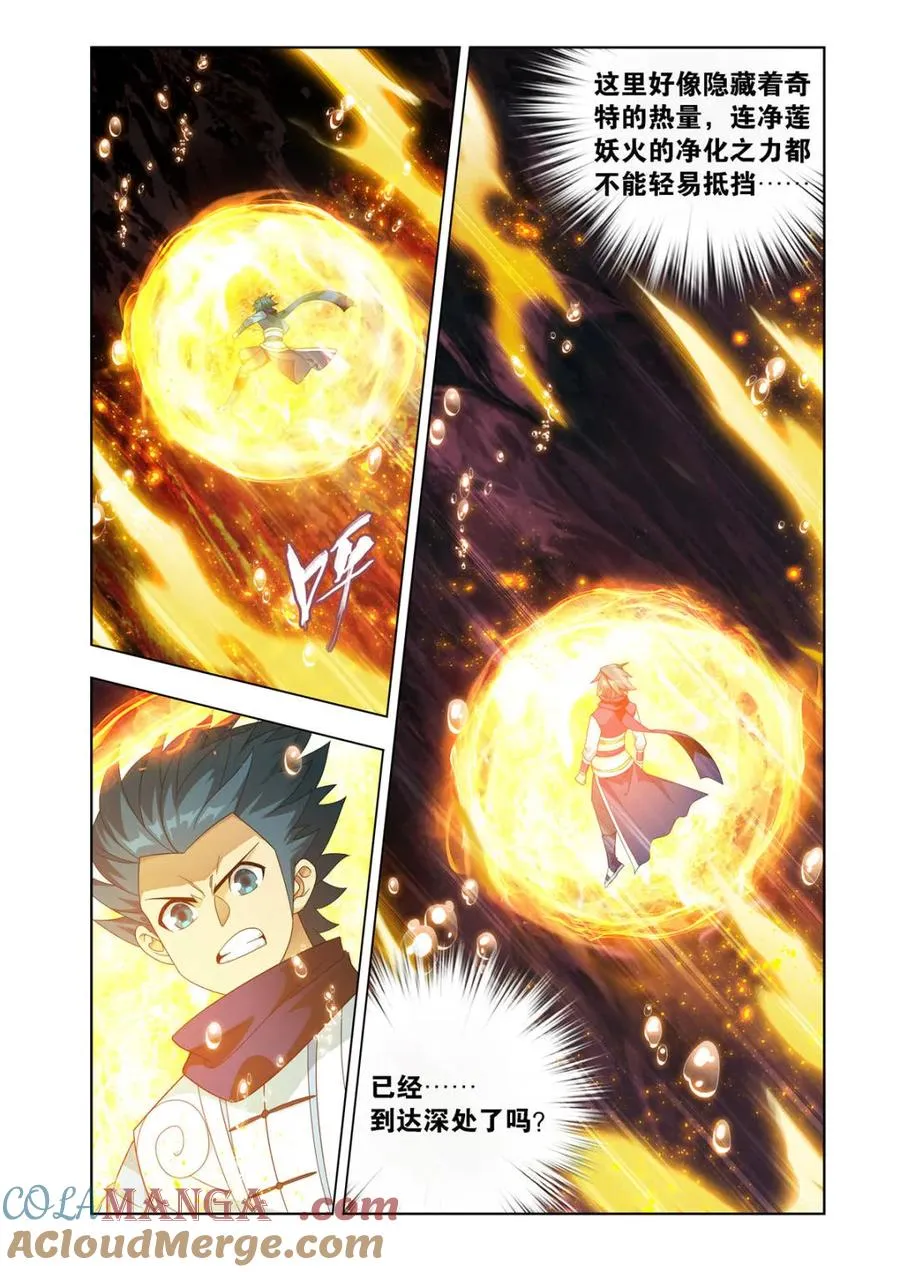 第601话 456 深渊之秘 第17页