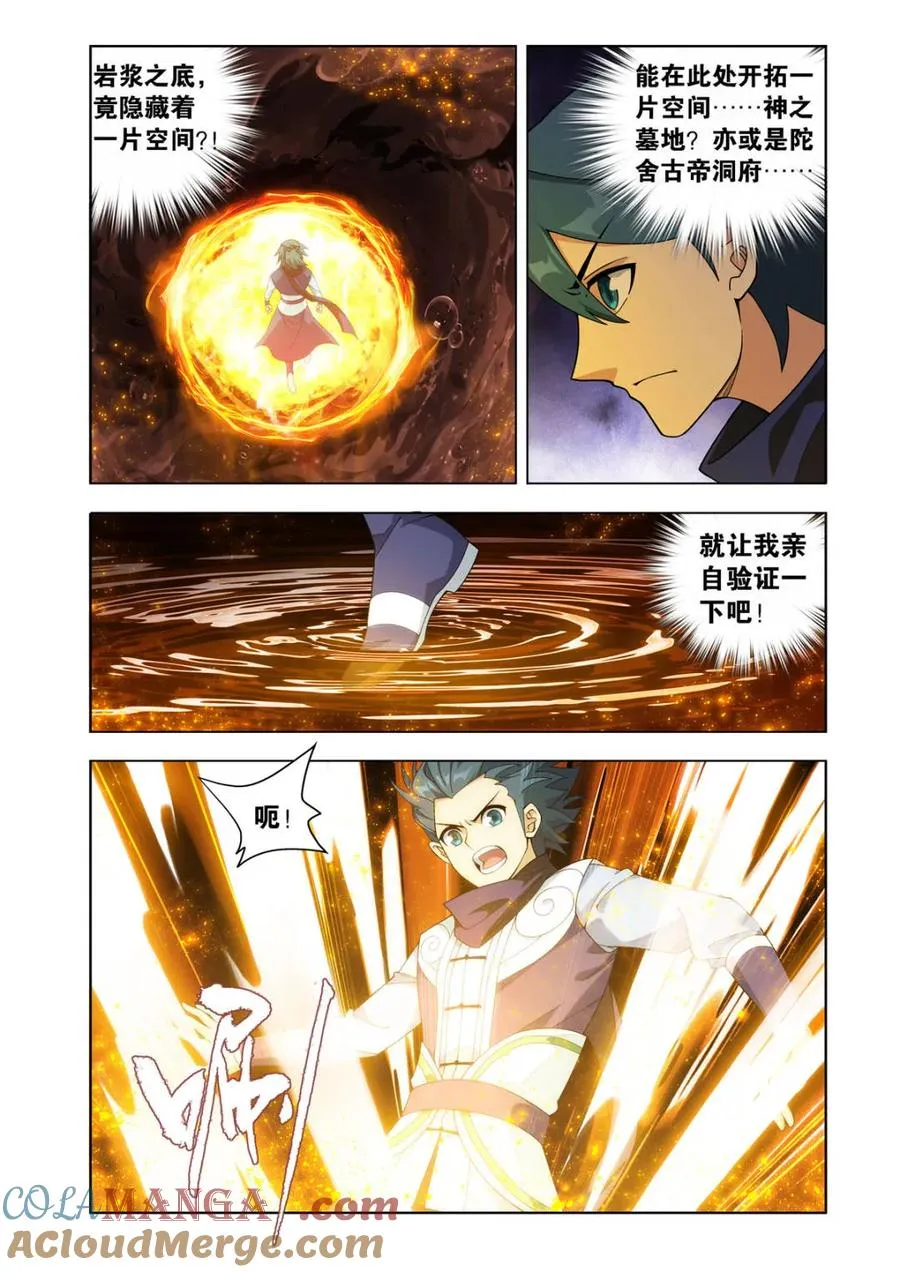 第601话 456 深渊之秘 第19页