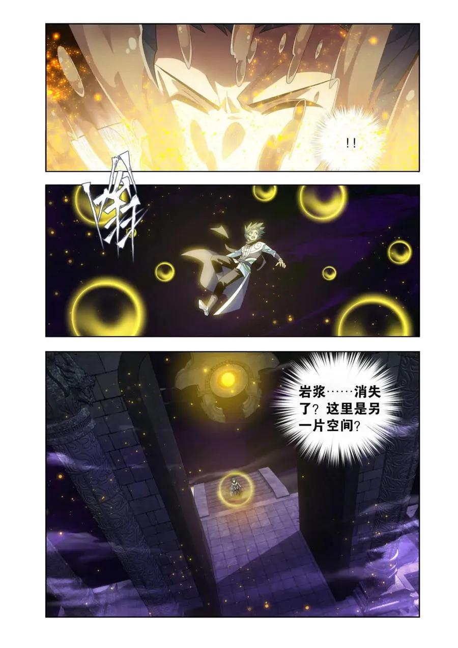 第601话 456 深渊之秘 第20页