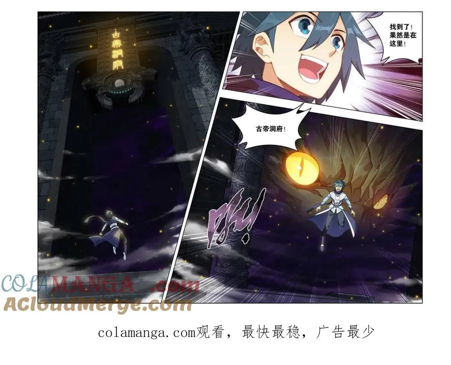 第601话 456 深渊之秘 第21页