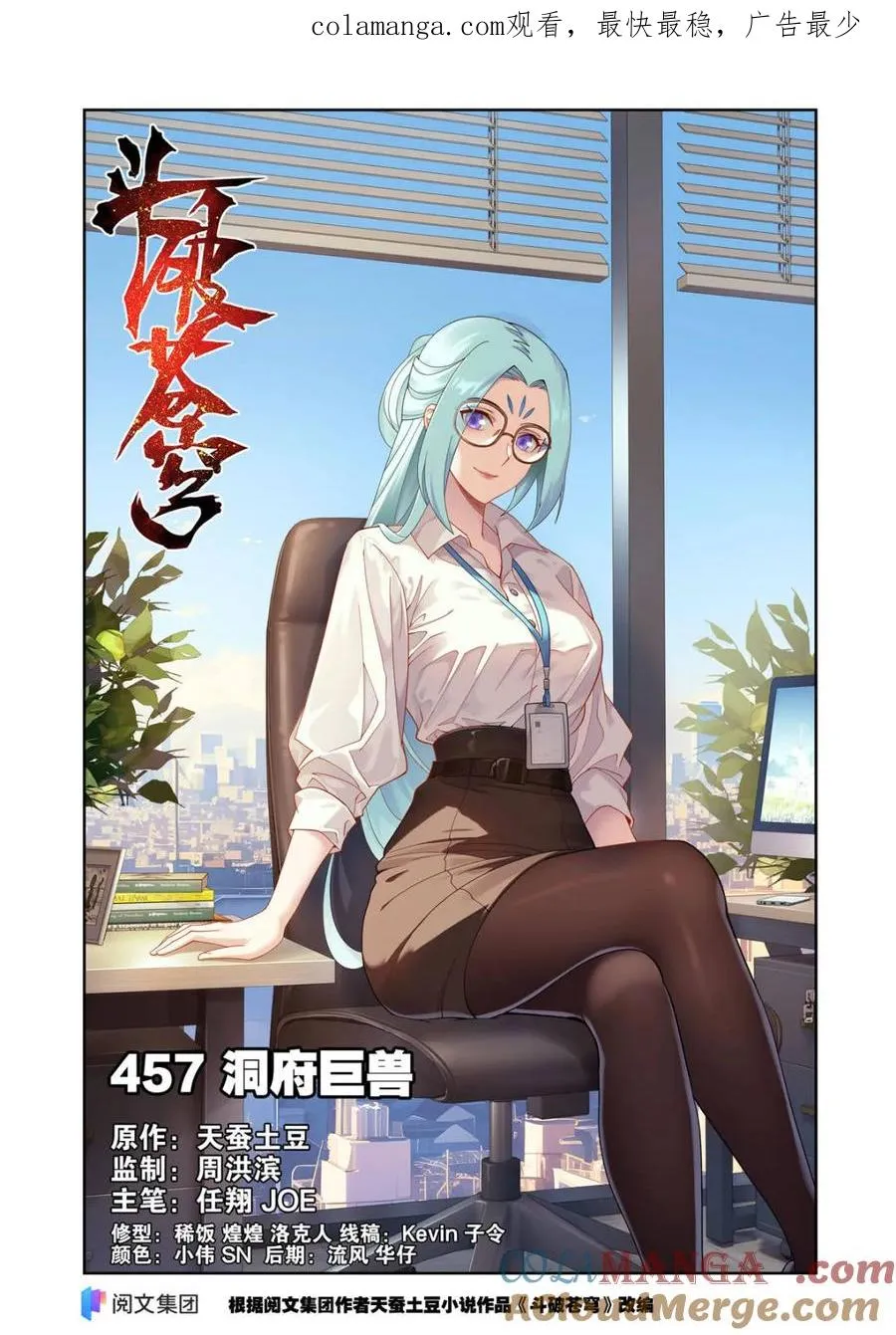 第602话 457 洞府巨兽 第1页