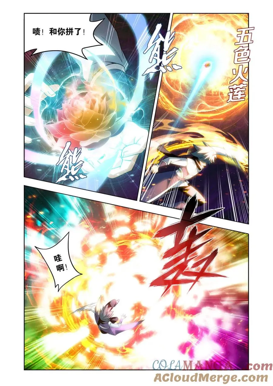 第602话 457 洞府巨兽 第7页