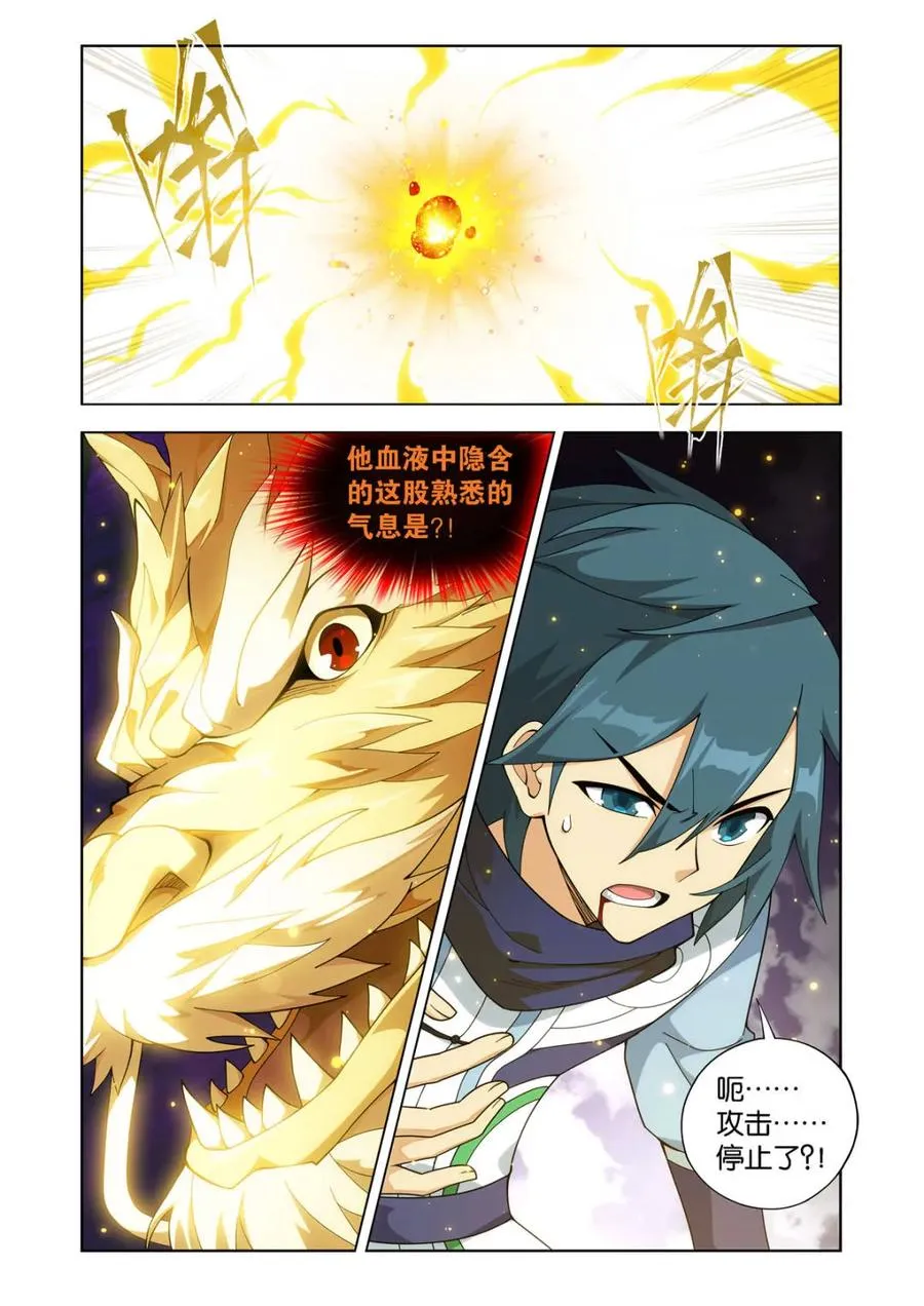 第602话 457 洞府巨兽 第10页