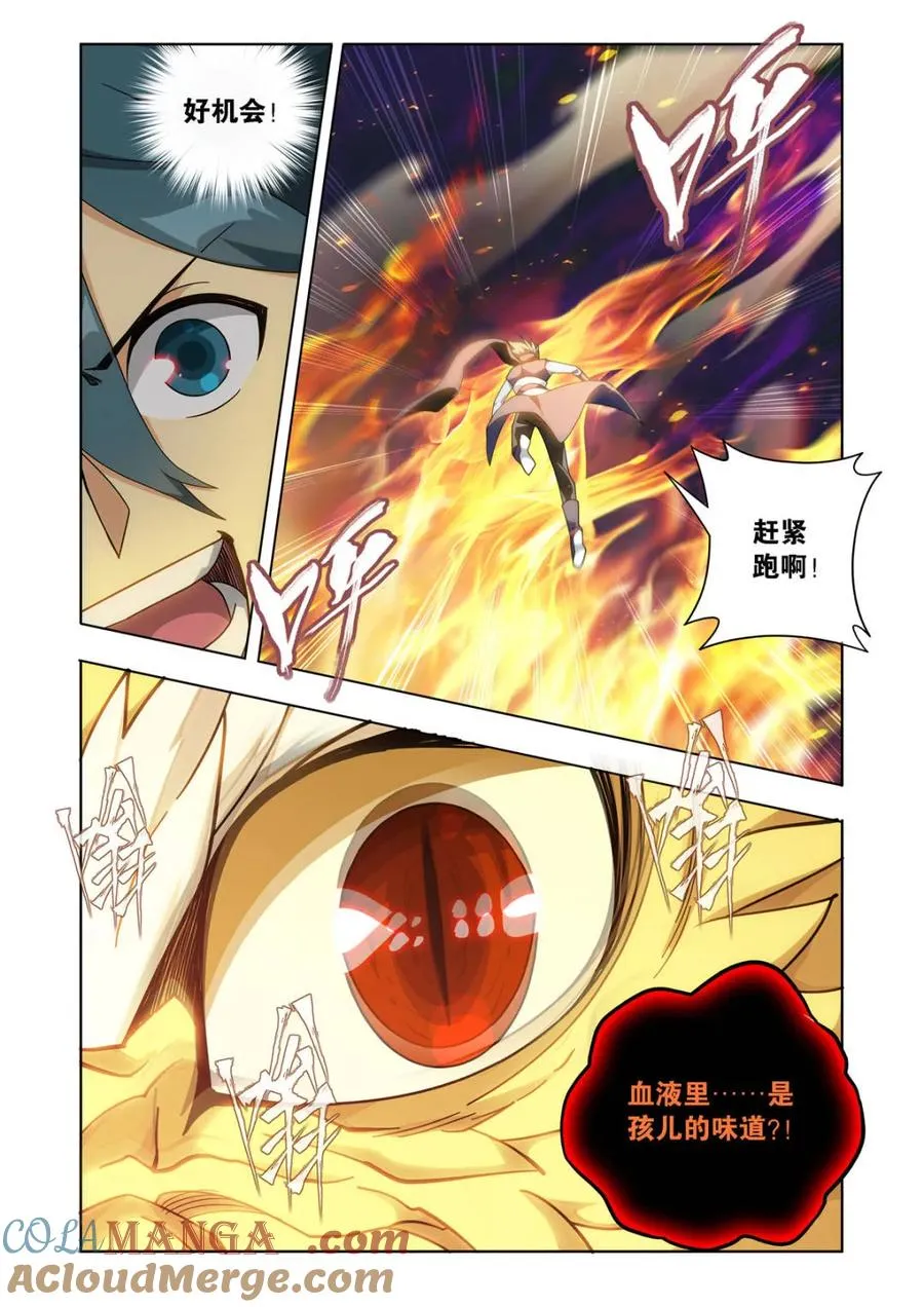 第602话 457 洞府巨兽 第11页