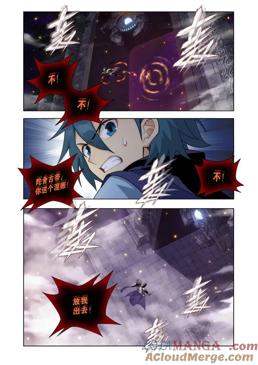 第602话 457 洞府巨兽 第13页