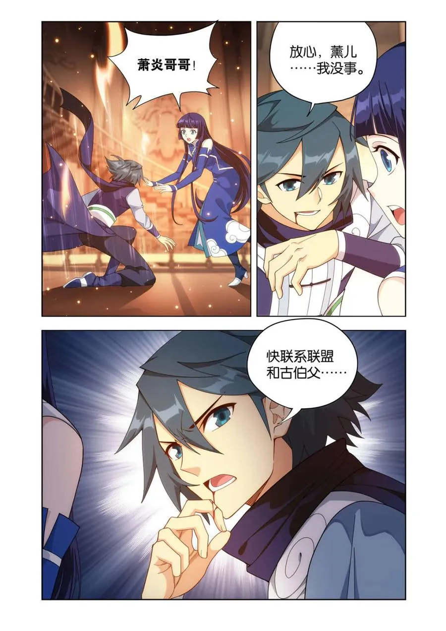 第602话 457 洞府巨兽 第16页
