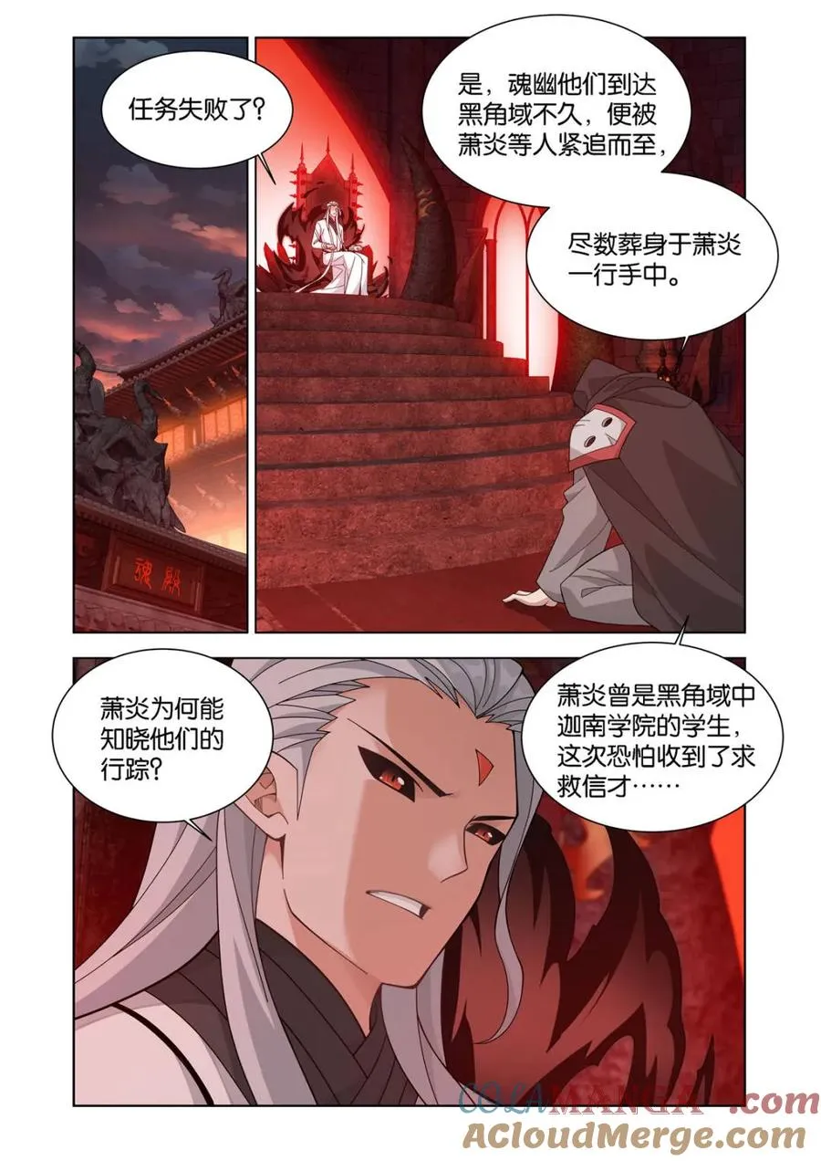 第602话 457 洞府巨兽 第17页