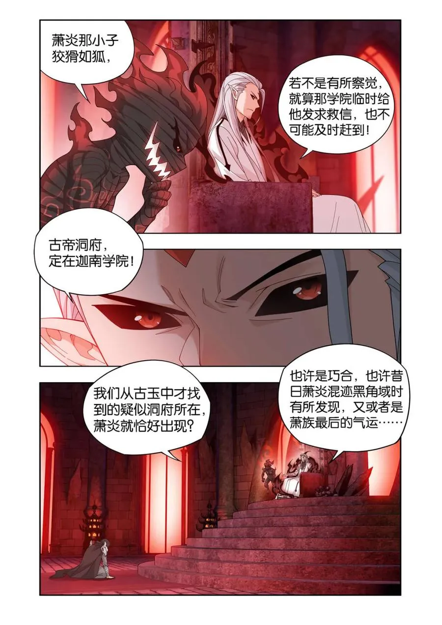第602话 457 洞府巨兽 第18页
