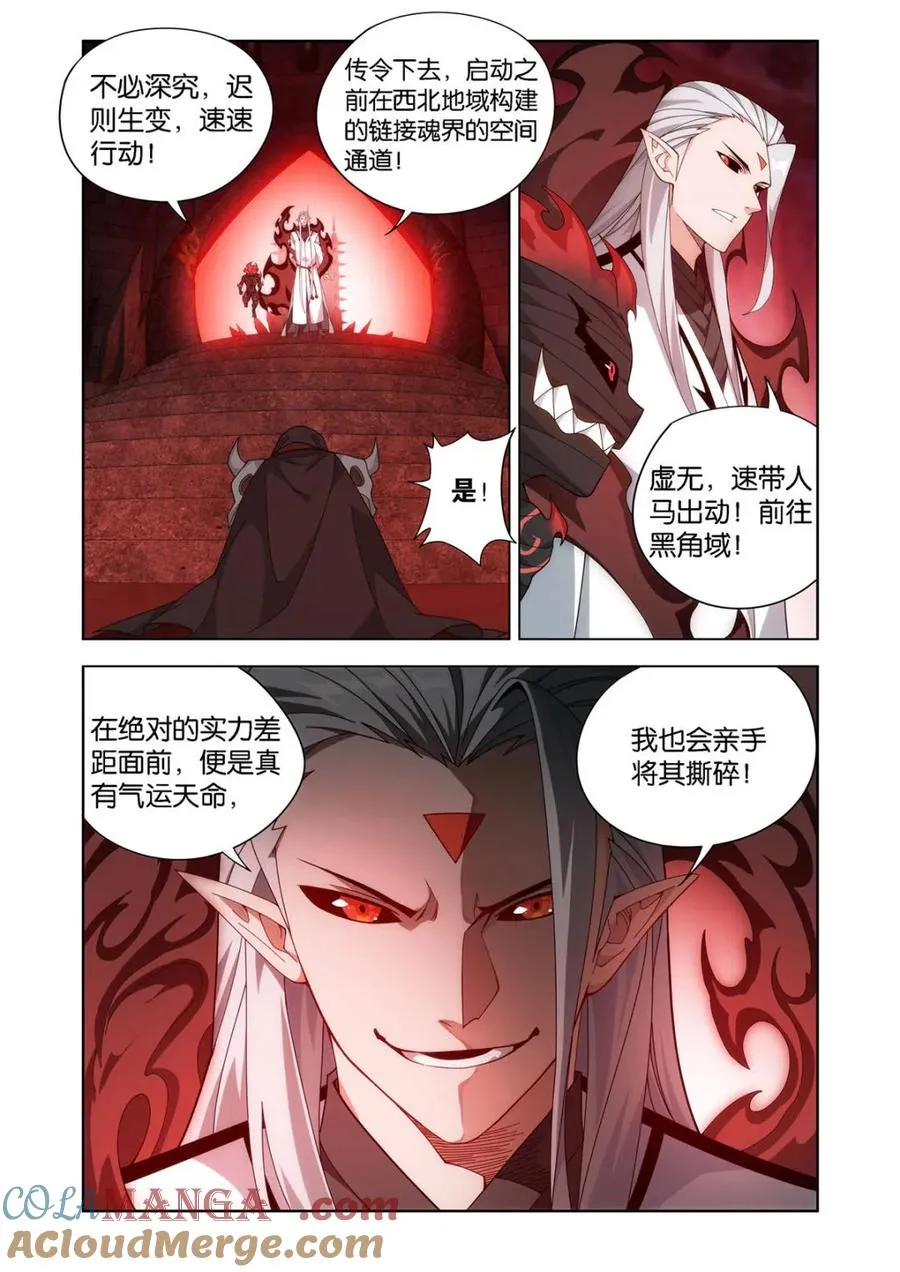 第602话 457 洞府巨兽 第19页