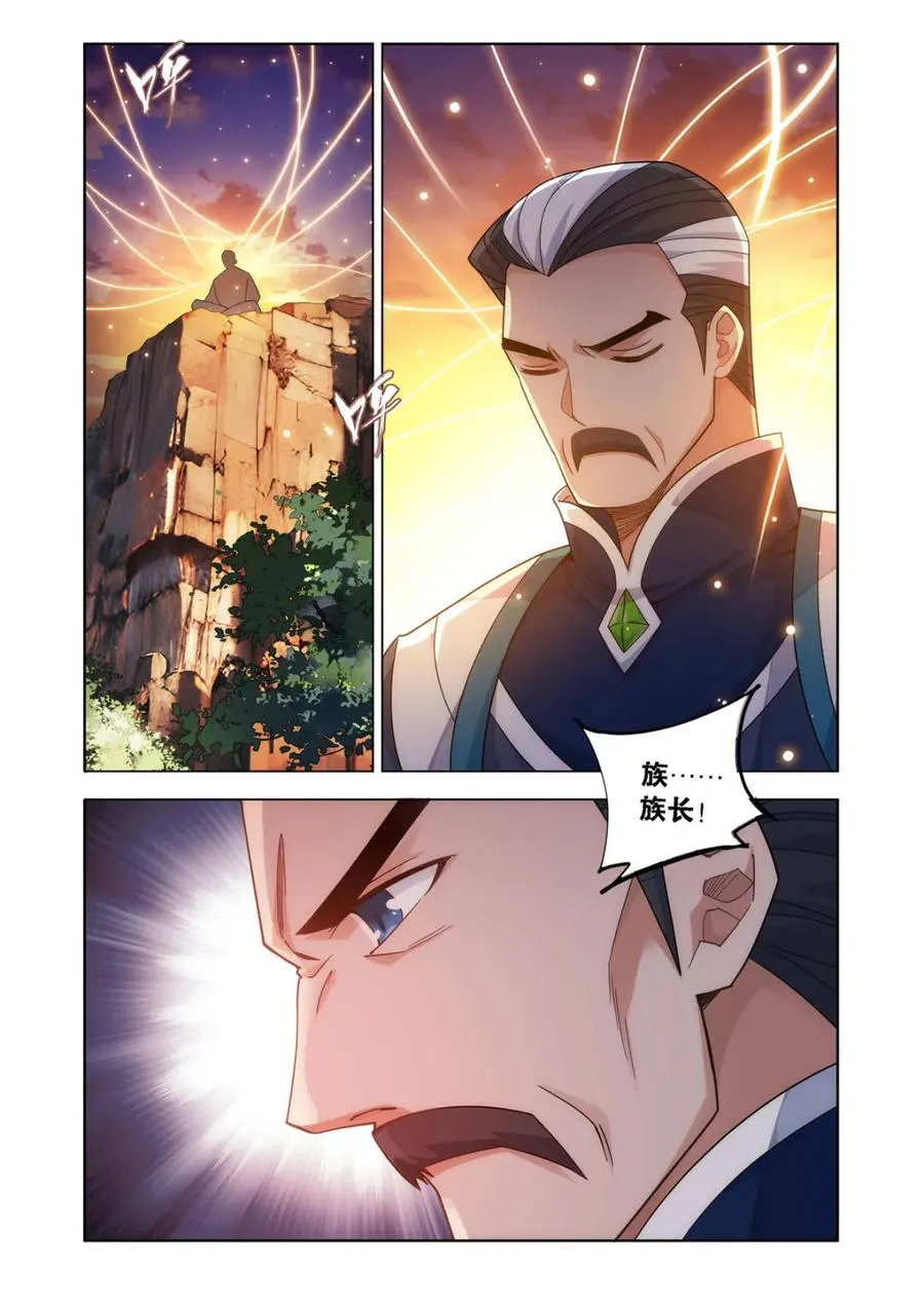 第602话 457 洞府巨兽 第20页