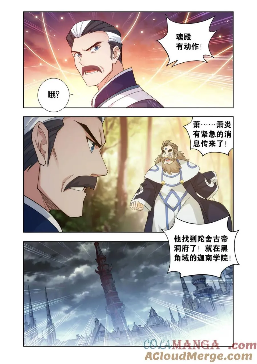 第602话 457 洞府巨兽 第21页