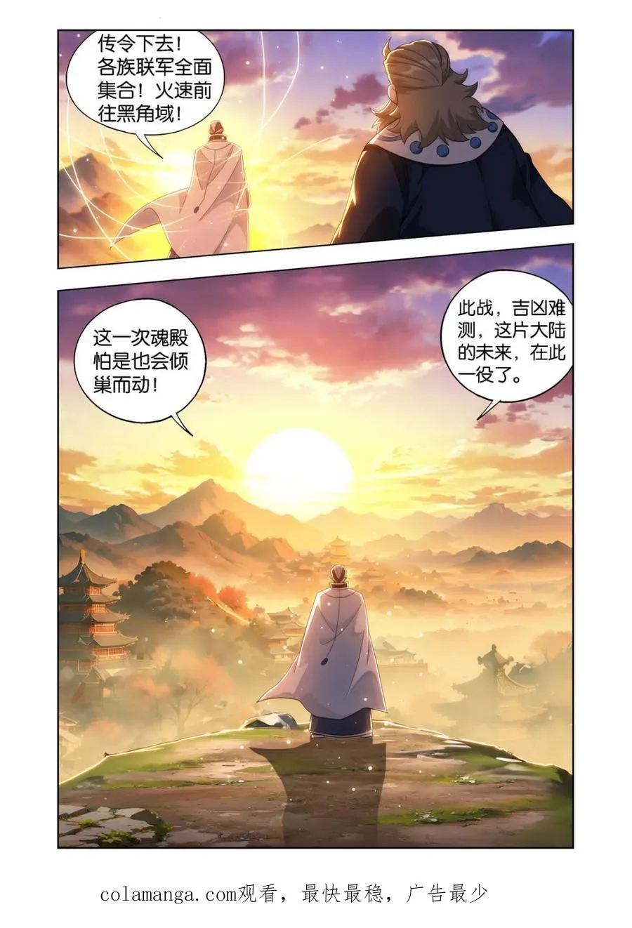 第602话 457 洞府巨兽 第22页