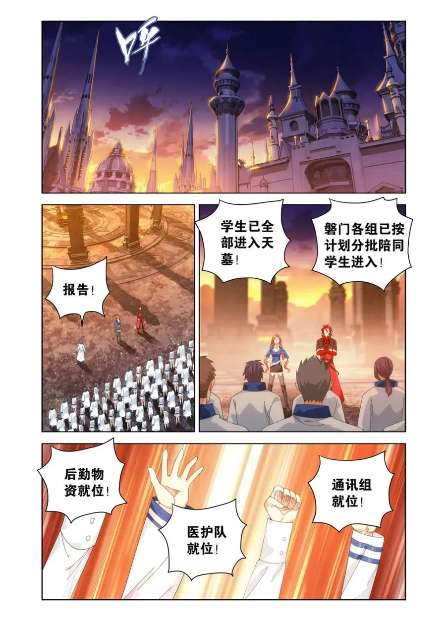 第603话 458 一触即发 第2页