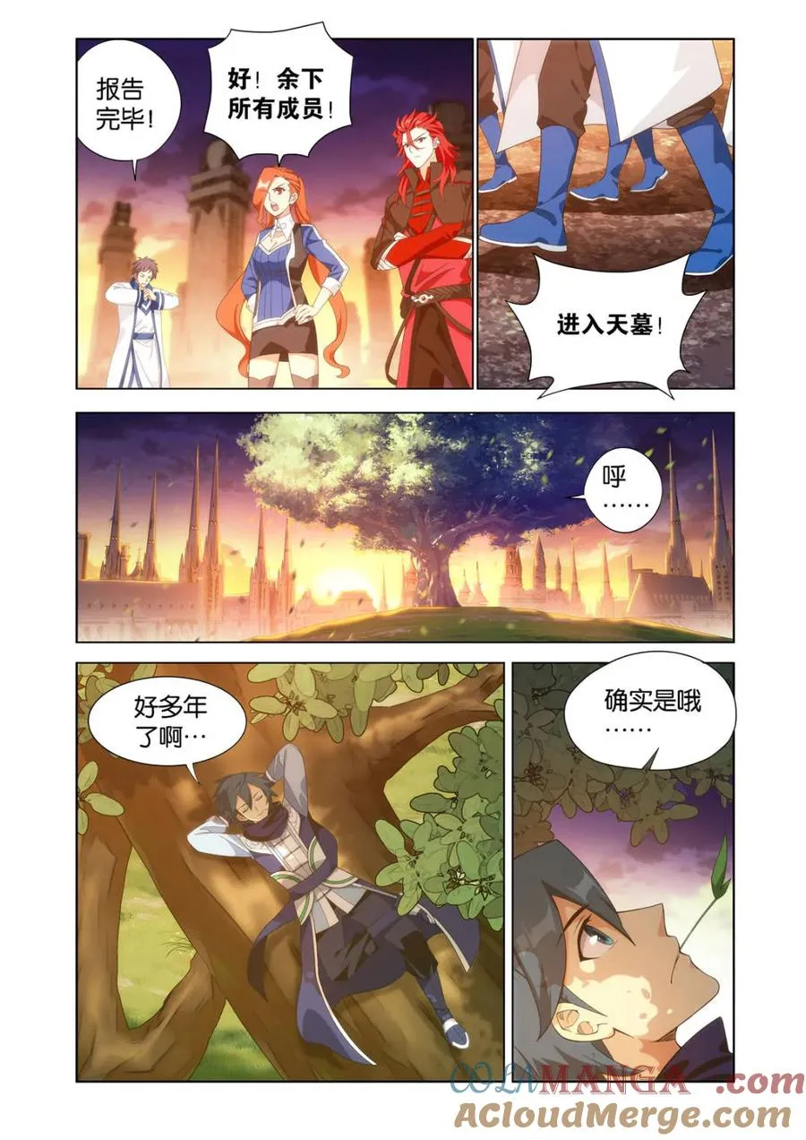 第603话 458 一触即发 第3页