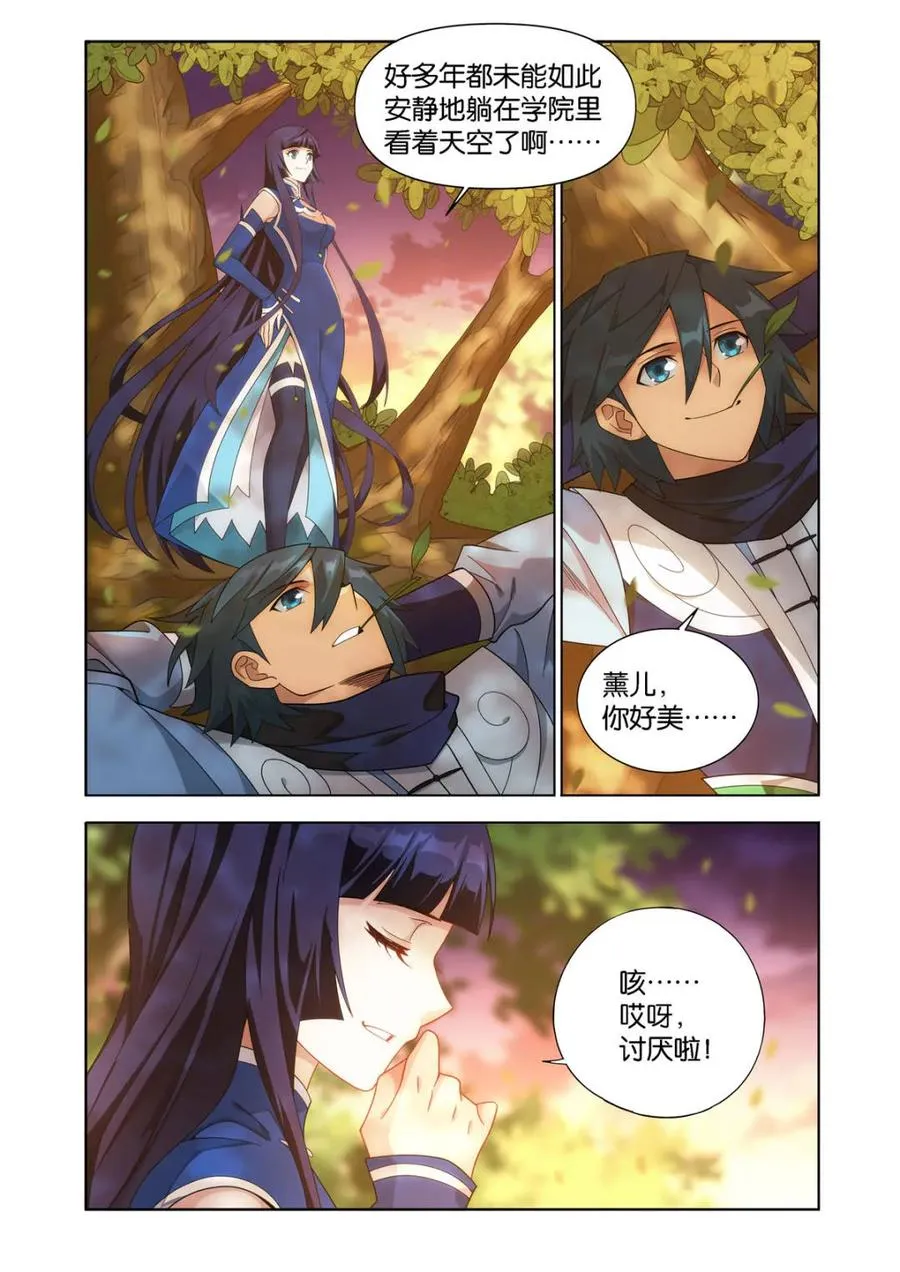 第603话 458 一触即发 第4页