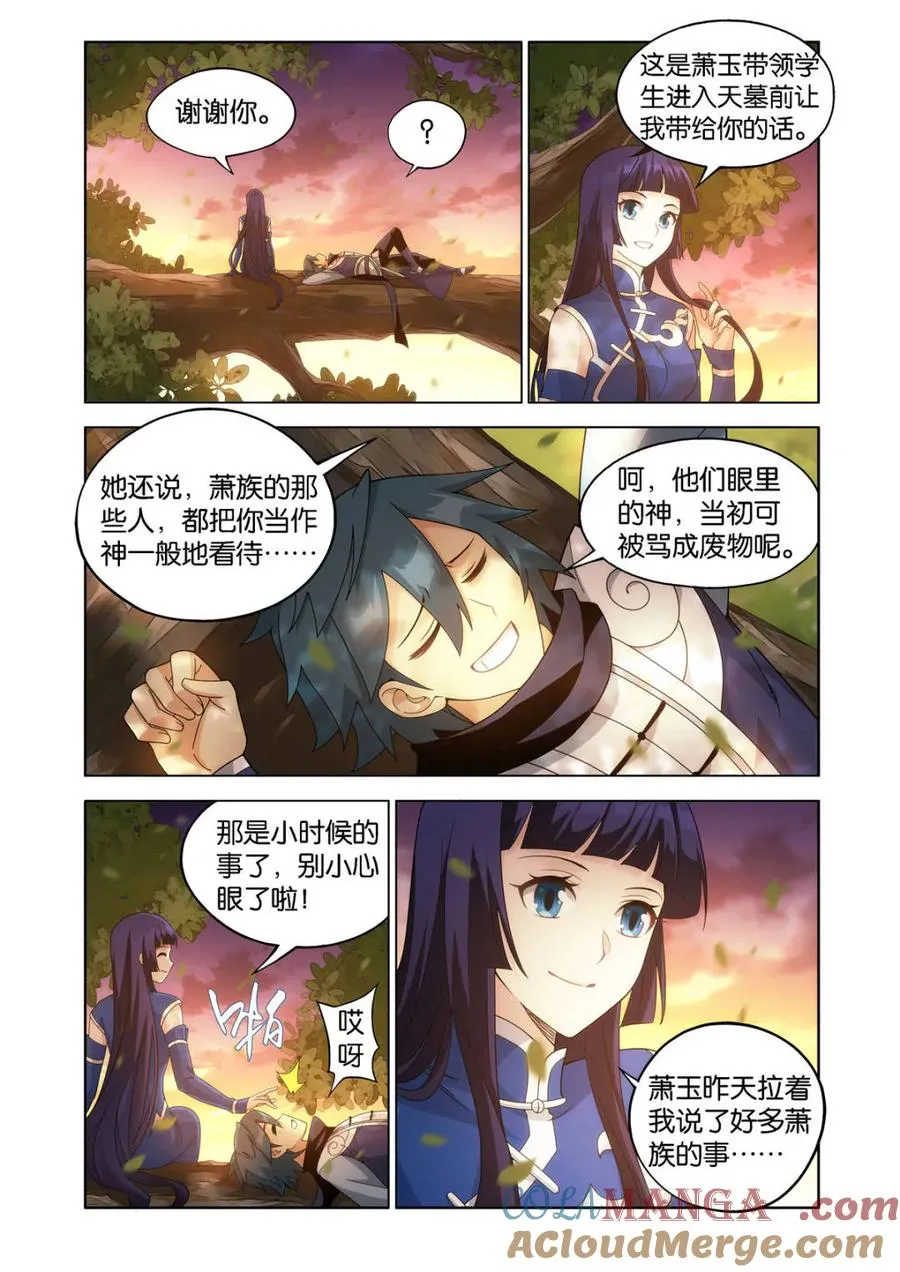 第603话 458 一触即发 第5页