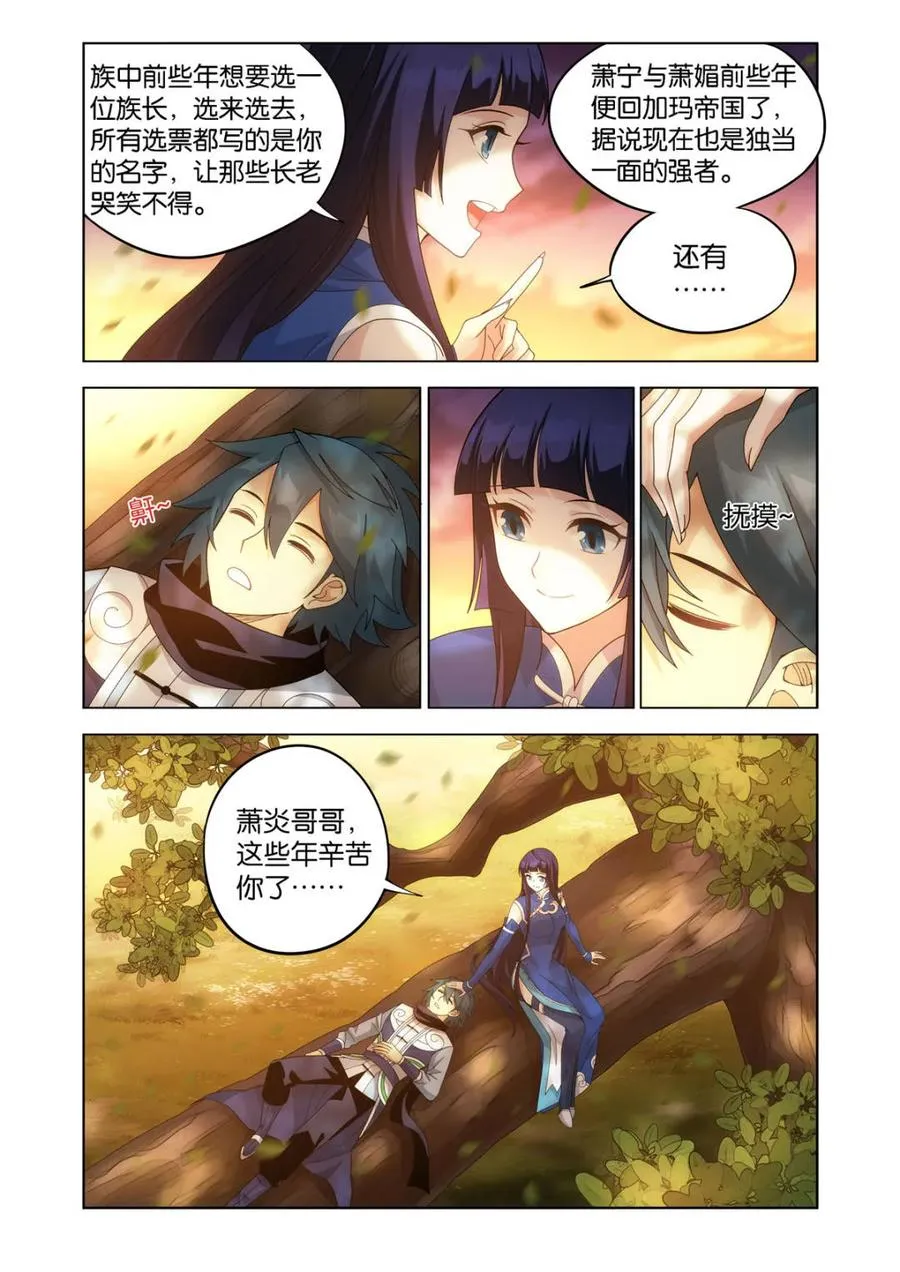 第603话 458 一触即发 第6页