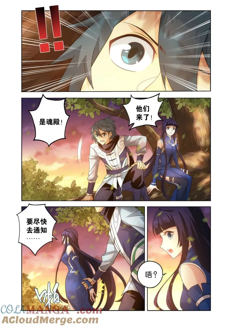 第603话 458 一触即发 第7页