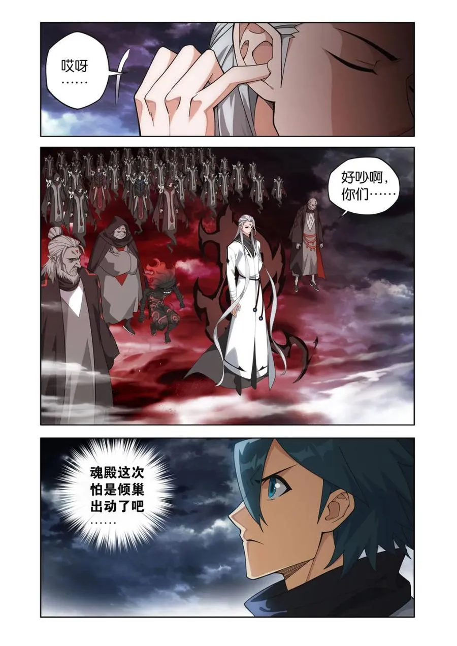 第603话 458 一触即发 第14页