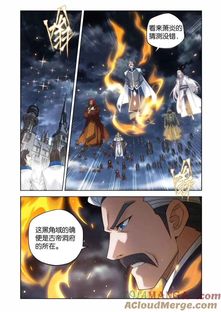 第603话 458 一触即发 第15页