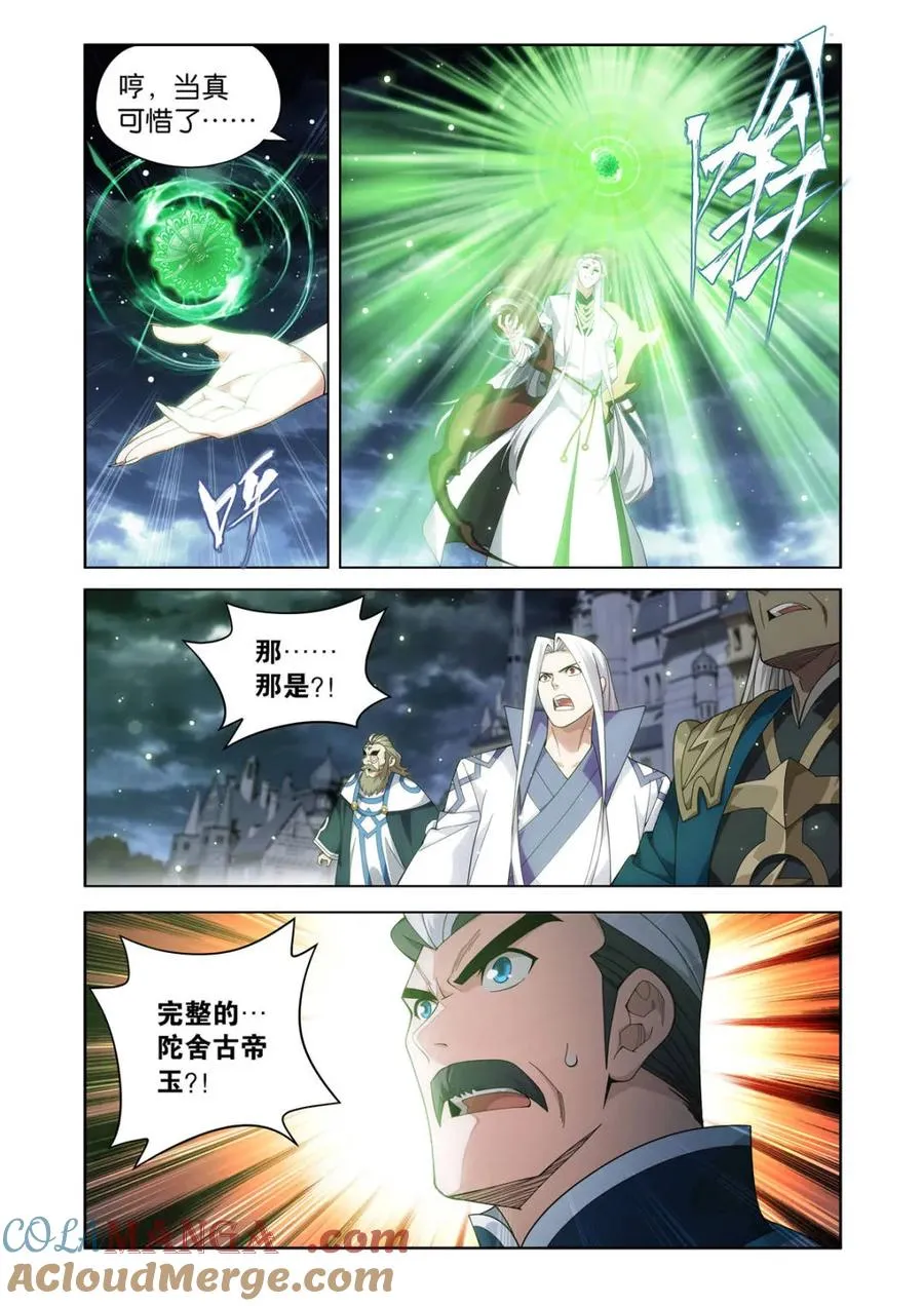 第603话 458 一触即发 第17页