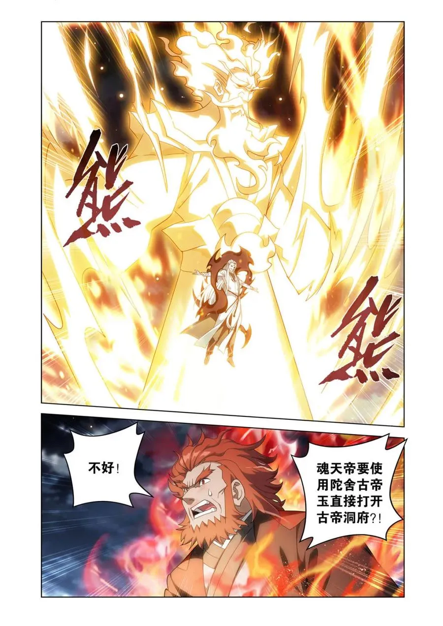 第603话 458 一触即发 第18页