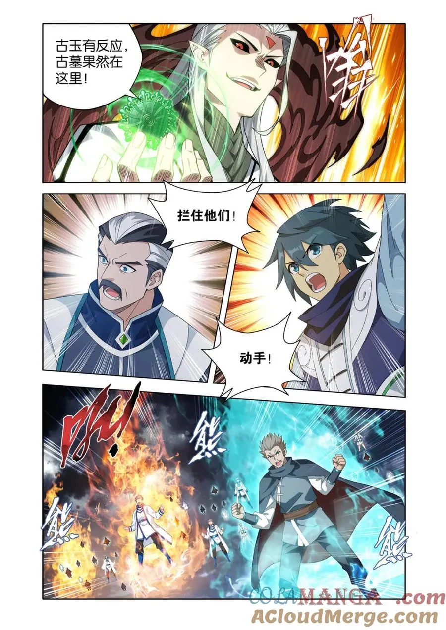 第603话 458 一触即发 第21页