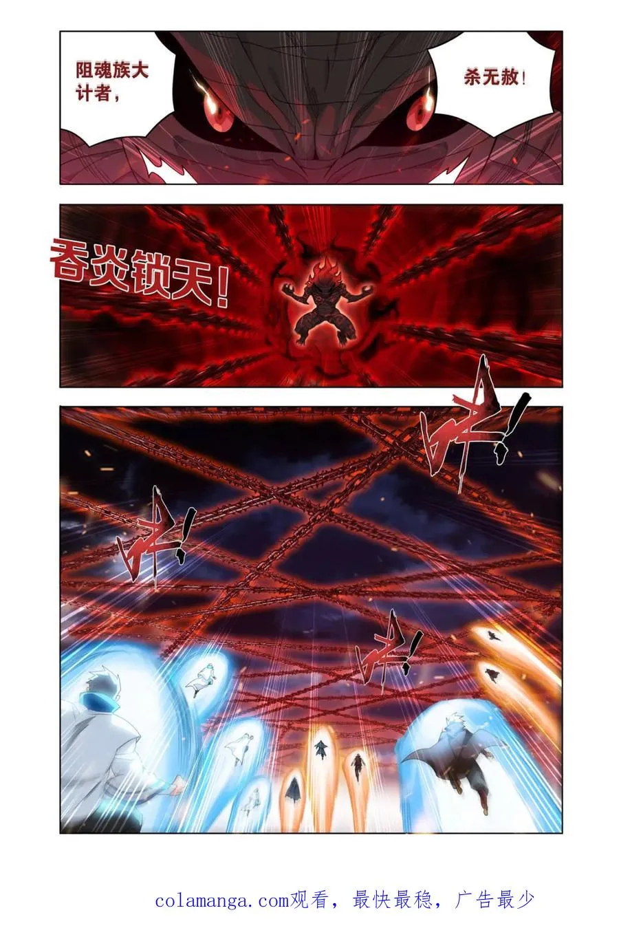 第603话 458 一触即发 第22页