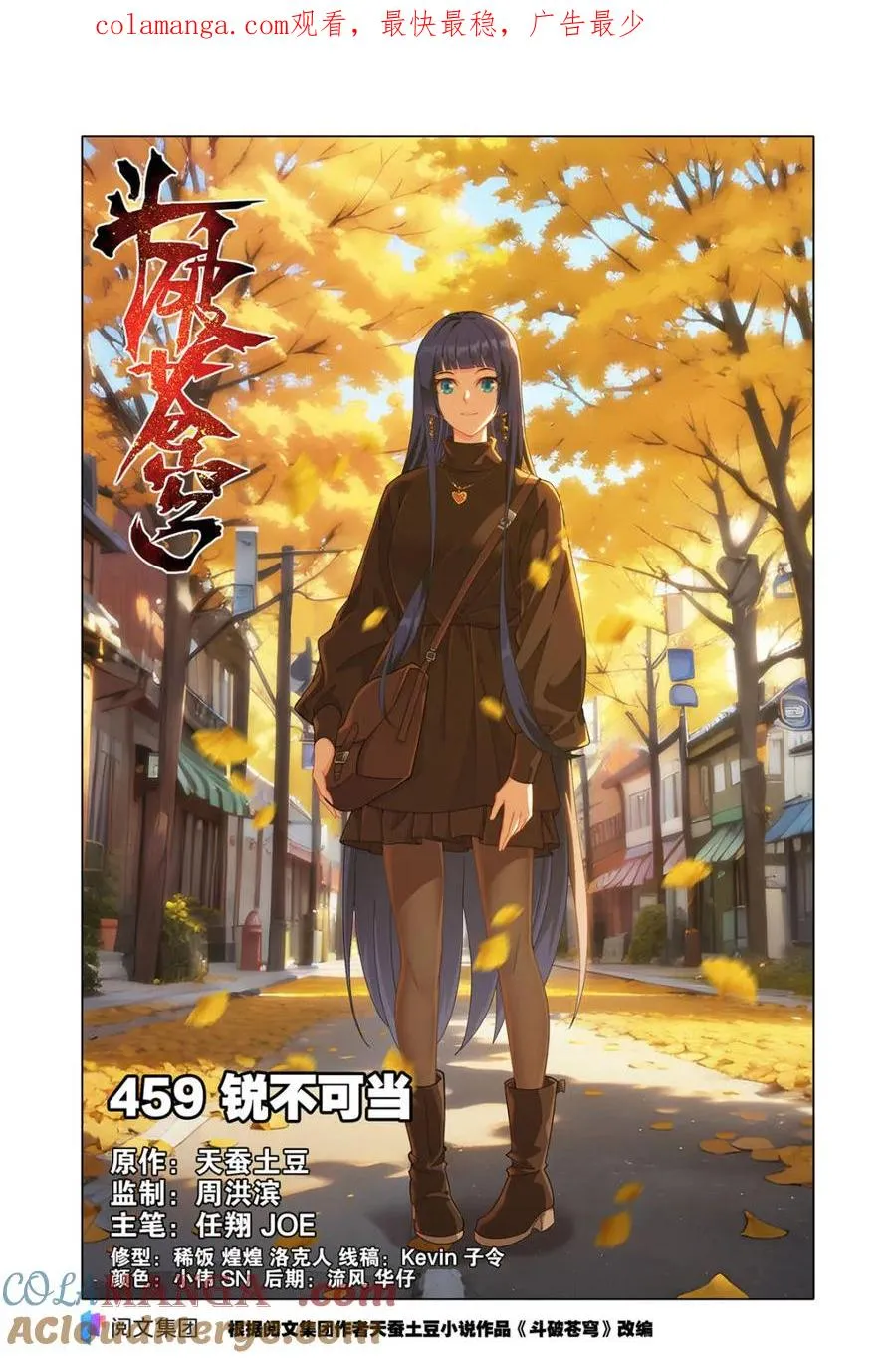 第604话 459 锐不可当 第1页