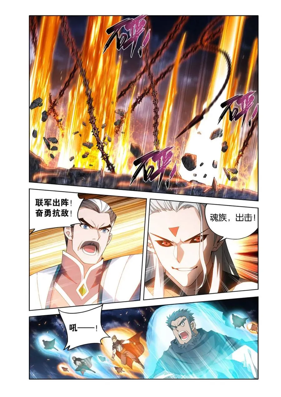 第604话 459 锐不可当 第2页