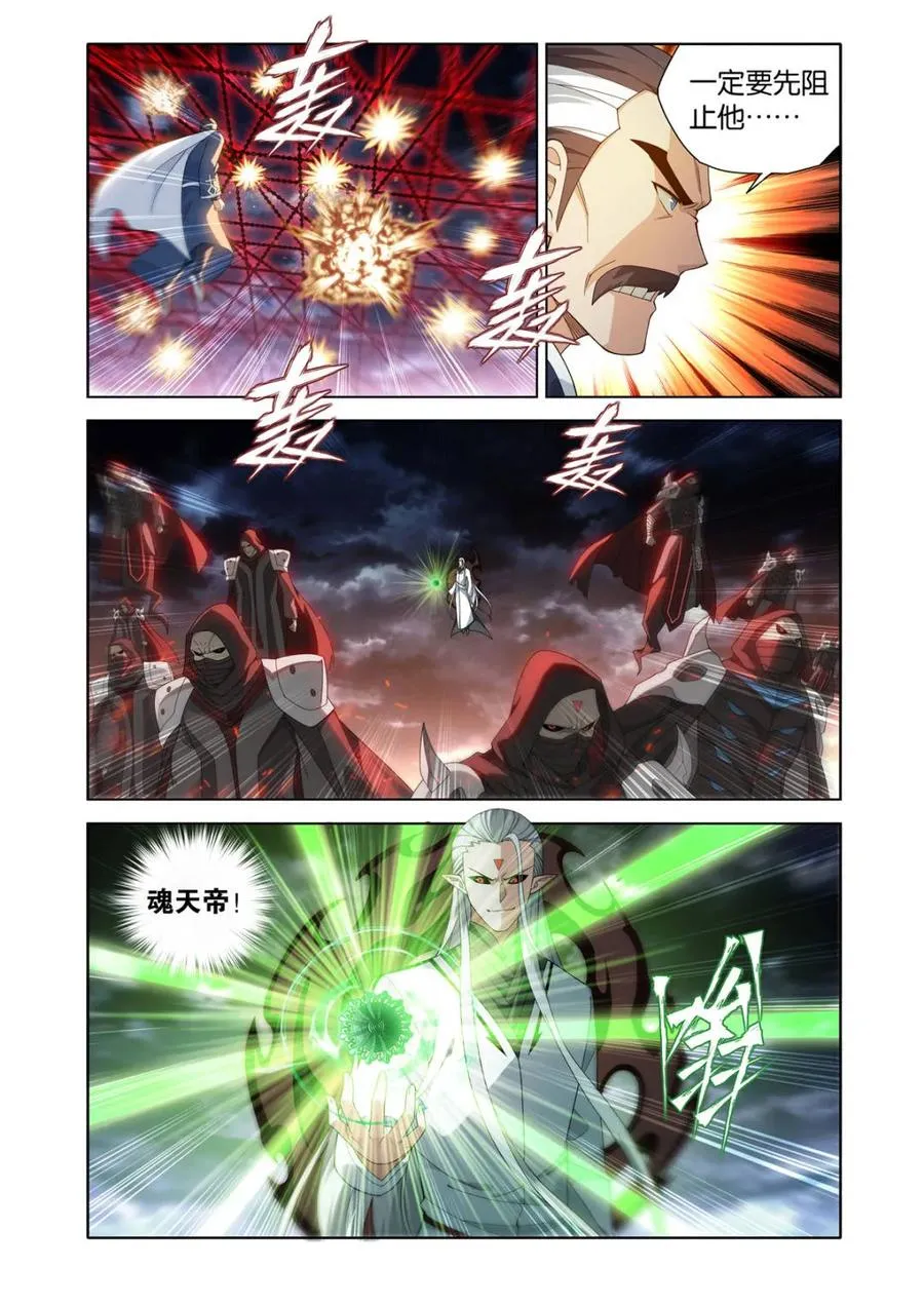 第604话 459 锐不可当 第4页