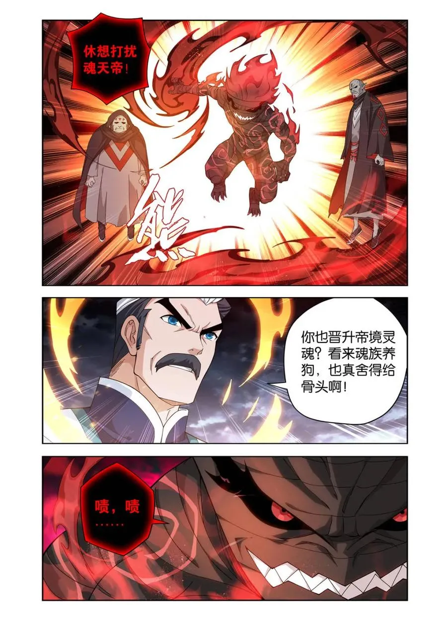 第604话 459 锐不可当 第6页