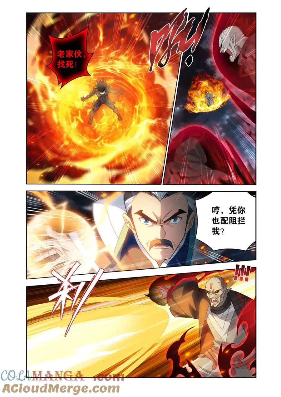 第604话 459 锐不可当 第7页