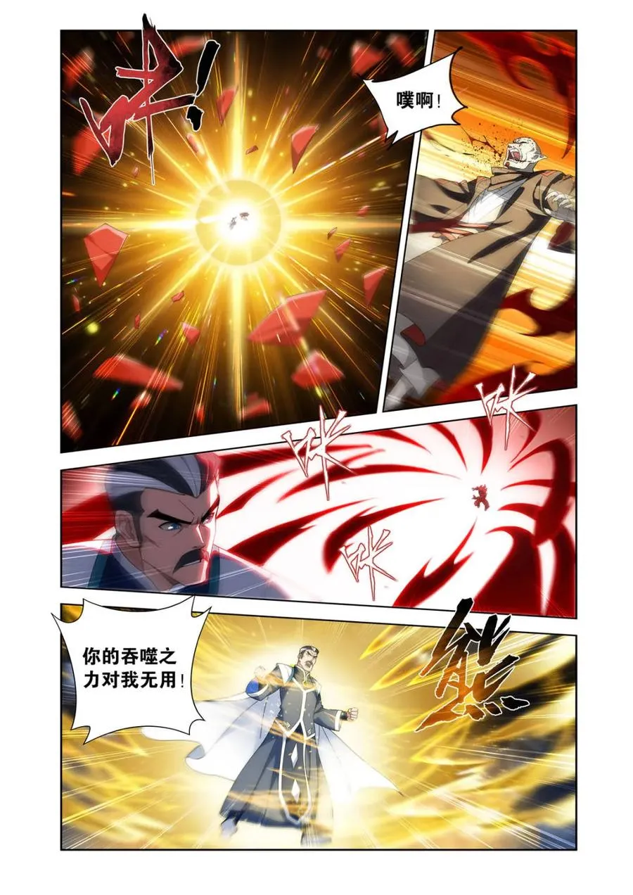 第604话 459 锐不可当 第8页