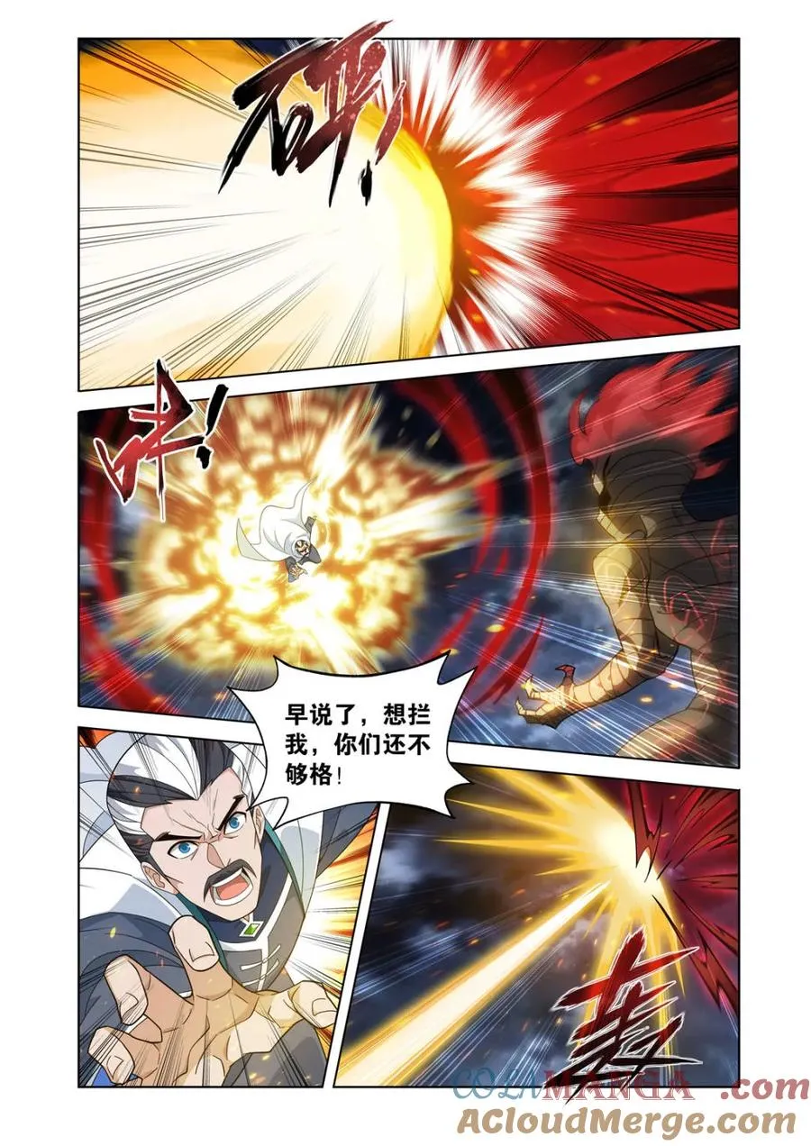 第604话 459 锐不可当 第9页