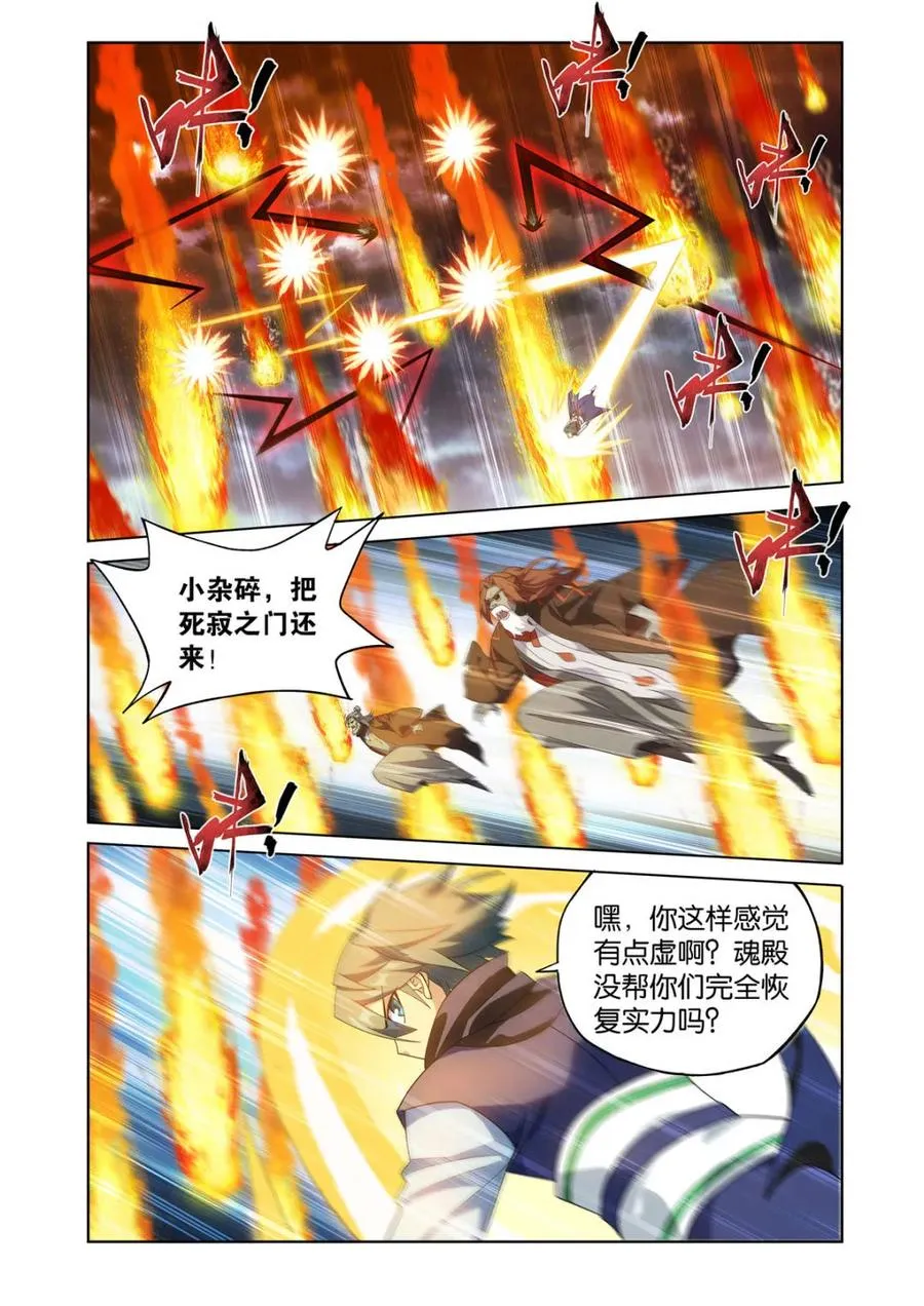 第604话 459 锐不可当 第10页