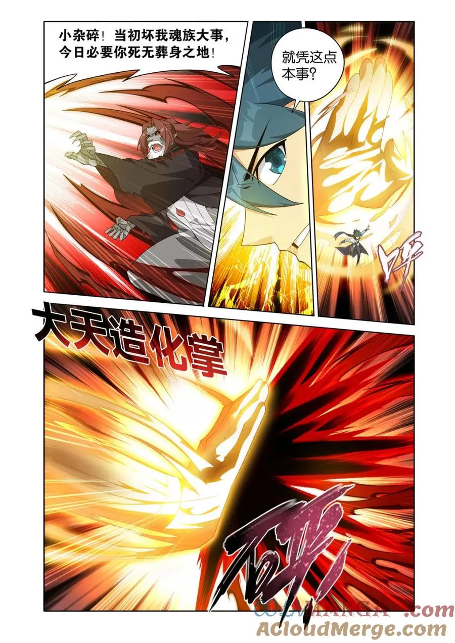 第604话 459 锐不可当 第11页