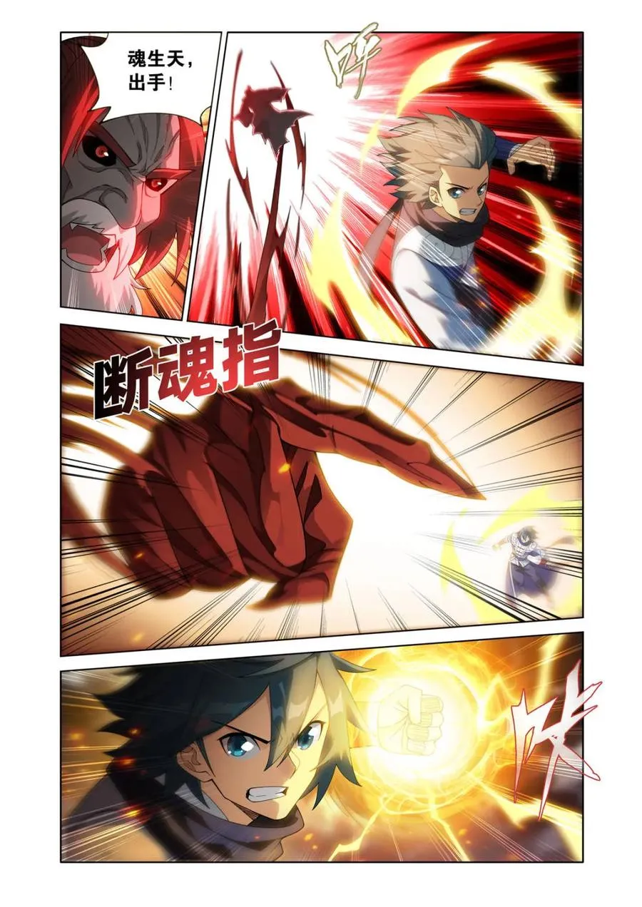 第604话 459 锐不可当 第12页