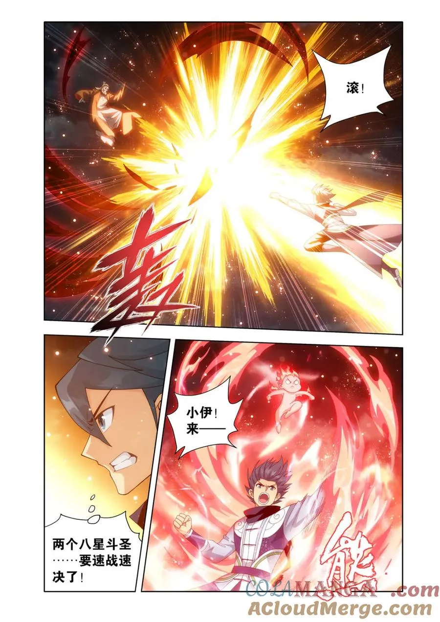 第604话 459 锐不可当 第13页