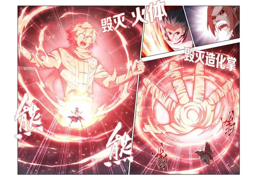 第604话 459 锐不可当 第14页